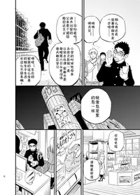 [Draw Two (Draw2)] cage [Chinese] [黑夜汉化组] [Digital]