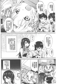 [Takashiro Go-ya] Piss is Love | 漏尿之愛 [Chinese]