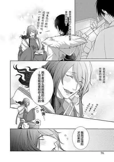 神婚这种东西由我来终结