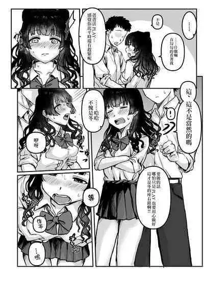 [シャコぱんち] パパ活プレイ？ふゆ子 (アイドルマスター シャイニーカラーズ)[中国翻译]