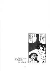 (C68) [Hakuhakukan (Haku)] Yappari Nantomo Jessica-tan (Dragon Quest VIII)