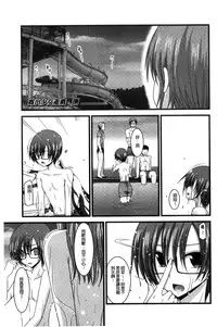 [Charu] Roshutsu Shoujo Yuugi Mishima Hikaru no Seiheki Chuu [Chinese]