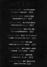 [Mustang R] Choukyouki ~Ikasuniku no Metengoku~ [Chinese] [大好春梦个人汉化]