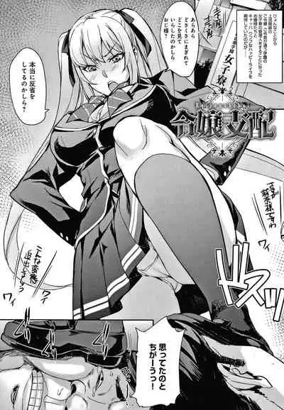 J-kei Seifuku Joshi Ecchi Shiyo