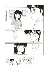 [Amagi Kei] Ikinari! can^2 2