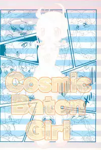 Nazo no Baton Shoujo Tinkle-san H