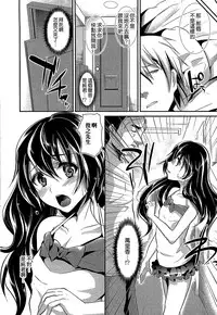 [Shimaji] Shounen Collect [Chinese] [無邪気漢化組]