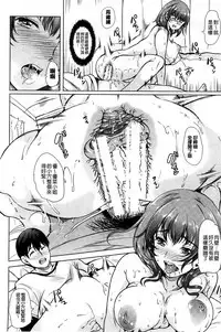 [Ootori Mahiro] Kimochiii Ana | 很舒服淫猥的穴 [Chinese]