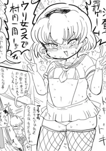 [Kiliu] Satoko to Bukatsu no Nichijou (Higurashi no Naku Koro ni)