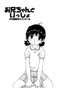 [Twintail (Manno Rikyuu)] Shoujo Chitai