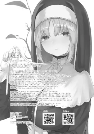 Sister Cleaire No Seiso To Yokubou