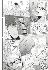 (RTS!!3) [Kuroquis!! (Kuro)] Hito wa Sore o Shitto to Yobu (Haikyuu!!)