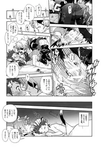 Nyanko Rex-kun to Nyannyan Shiyo!