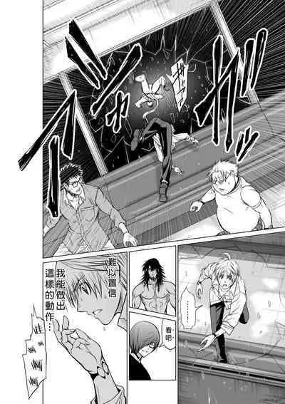 Chijou Hyakkai Ch16-20 Chinese Version「地上100阶」個人翻譯潤色