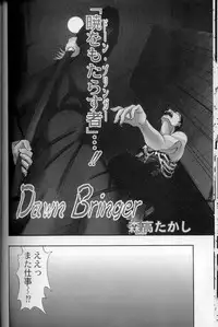 [Moritaka Takashi] Daitan Suteki [Incomplete]