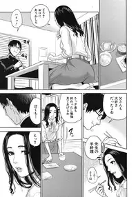 [Tohzai] Boku no sensei Ch.1-4 (Complete)
