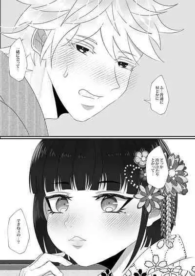 [Tn2(しろみずぎ)] 夜伽娼年