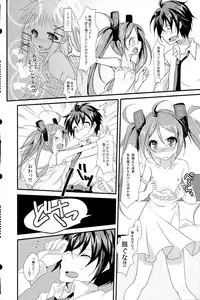 (SC64) [skeleton scape (Mikami Sasara)] little rabbit (Black Bullet)