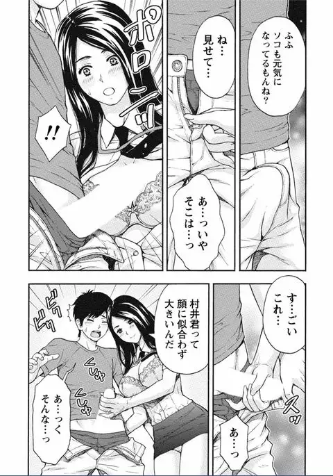 Chichikuri MAX Midarana Switch ga Haitta Onee-san no Baai