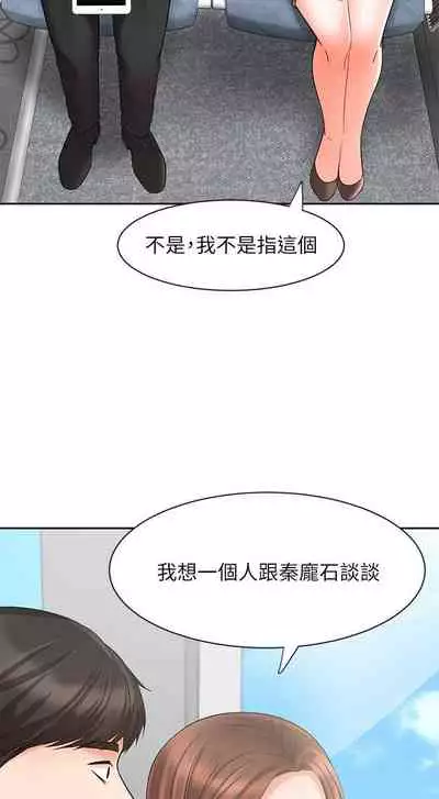 【周一连载】业绩女王（作者：洗髮精&耀安） 第1~38话