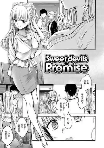 [Hinahara Emi] Yumeutsutsu Romantic | 朦朧之間的浪漫 [Chinese] [d/art中文版] [Digital]