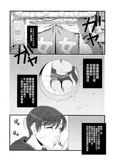 (C81) [Ruki Ruki EXISS (Fumizuki Misoka)] MotherFucker (Final Fantasy VII) [Chinese] [黑条汉化]