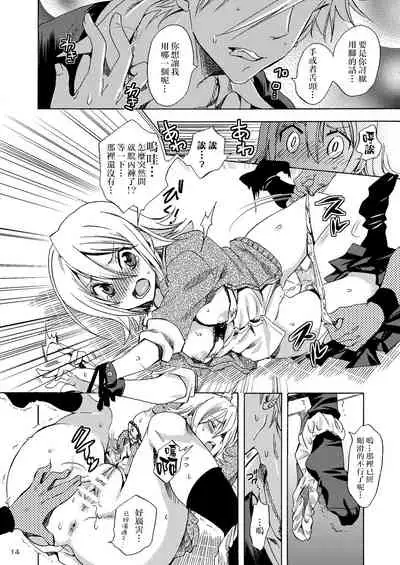 Kansai-ben JK no Renai Jijou