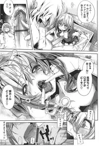 [Mochi] Shinazu no Himegimi