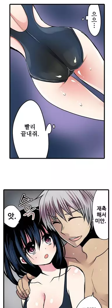 Shameful vending machine Ch.1-42