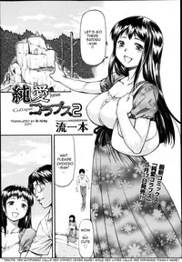 [Nagare Ippon] Junai Collapse Ch. 1-2 [English] [desudesu, R-IC]
