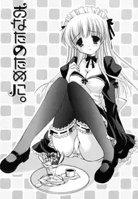 [Katase Nano] Hatsukoi Lesson