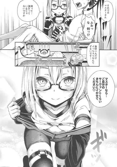 Choroi tte Ecchi yan