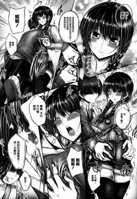 [Otone] Ane ga Iru Kiseki [Chinese] [篆儀通文書坊漢化]