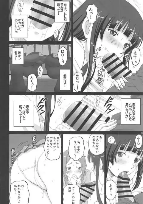 ふぇらいんぐうぃっち