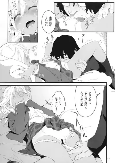 Ro-chan to Akogare Date Daisakusen