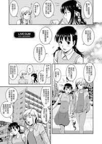 [Saigado] LIVE CUM Ch. 1-8 [Chinese] [Pつssy汉化组] [Digital]