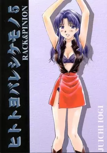 Hitotoyobareshi Kemono 05