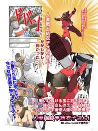 [A AshGrey Mix] Kyonyu Onnakishi sama tyoukyou basha no tabi