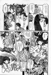 [Hurricane Ryu] Gekisatsu! Uchuuken Ch. 1 (Lemon People #2, March 1982)