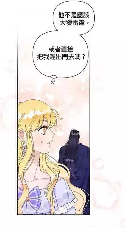 [Lelle/Yoo Seong]The Boomerang Duke Ch.01｜乞丐公爵Ch.01[Chinese] [橄榄汉化组]