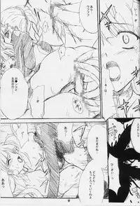 (C62) [Zankirow (Onigiri-kun)] Poison tiLt (Princess Crown)