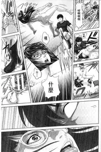 [Oobanburumai] Messiah Chinko | 救世主大肉棒 [Chinese]