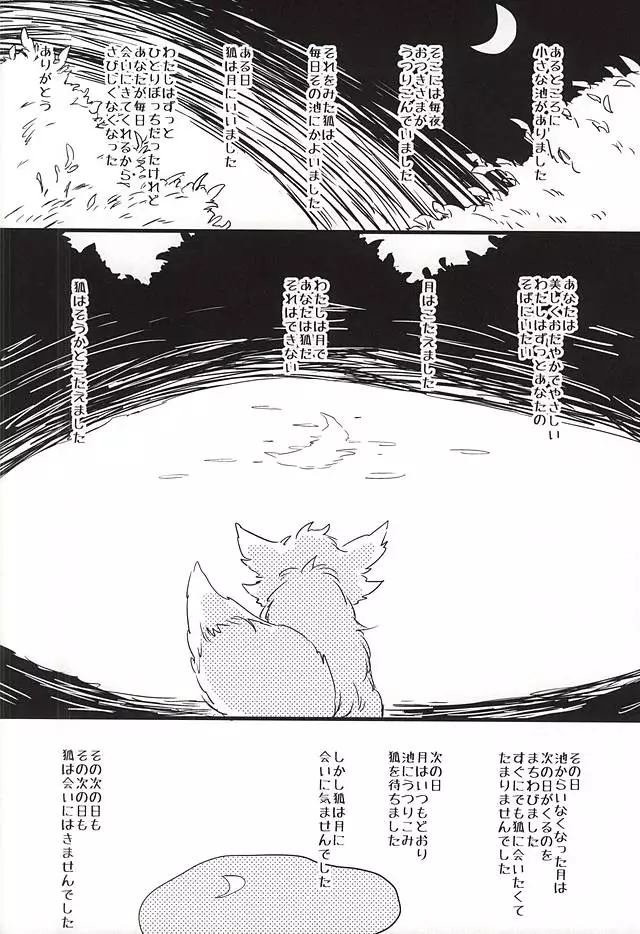 Furu Furu Yu