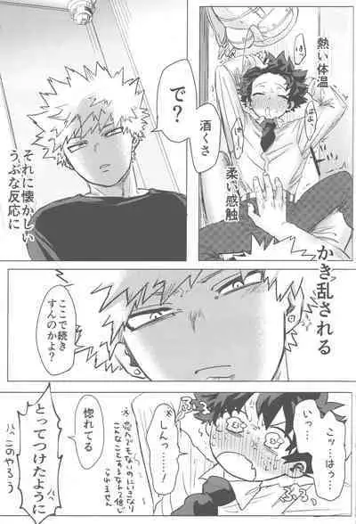 Sono Hikari goto Dakishimete