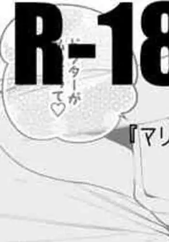 [Ringo Club] Maria wa Susumitai Hen (Arknights) [Chinese]