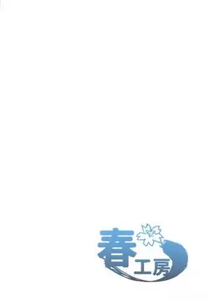 ２８３エロ落書きまとめ