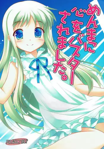 (SC52) [Part K (Hitsujibane Shinobu)] Menma ni Kororo o Buster Saremashita. (Ano Hi Mita Hana no Namae wo Bokutachi wa Mada Shiranai.)