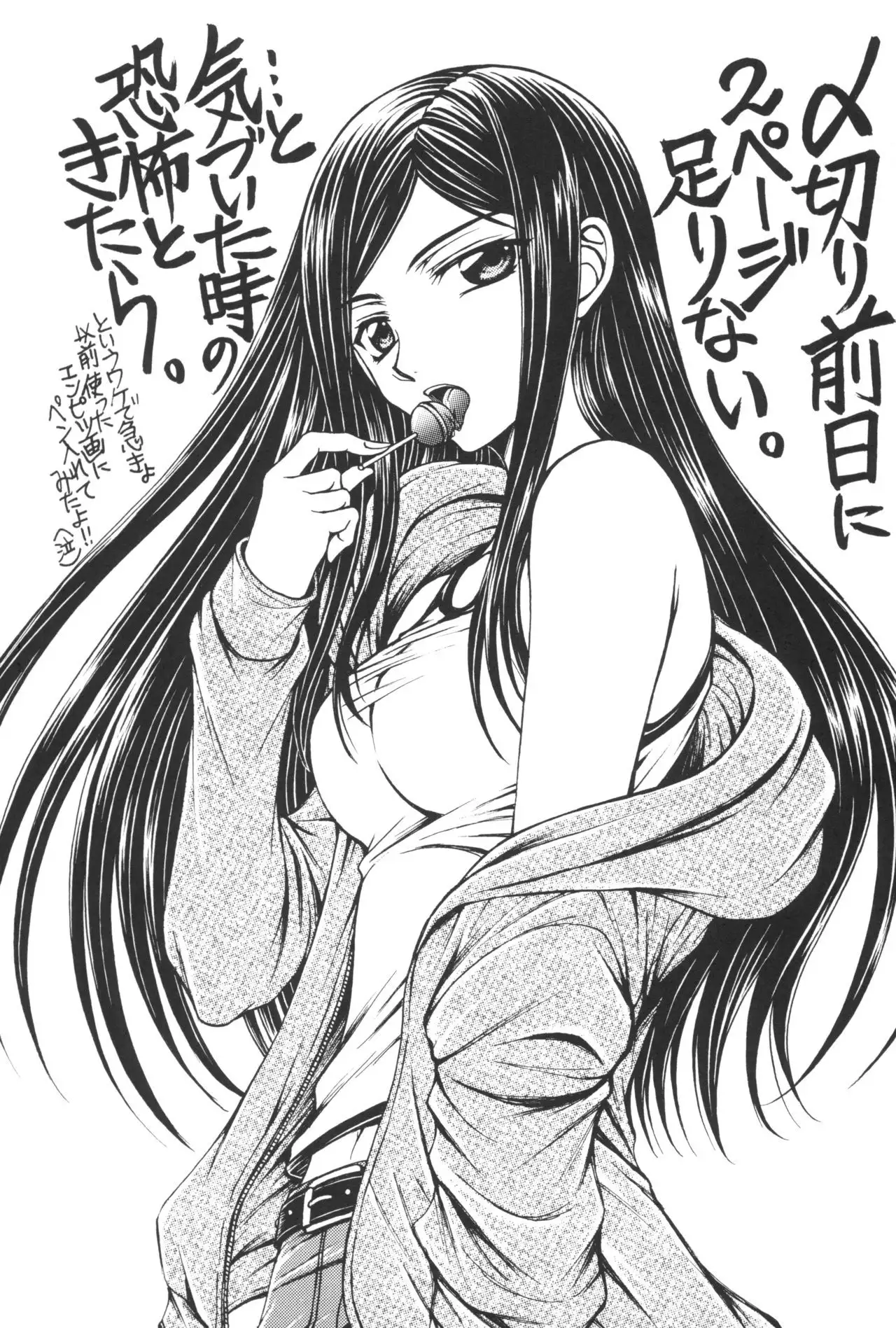 Yasashii Kemono no Ayashikata