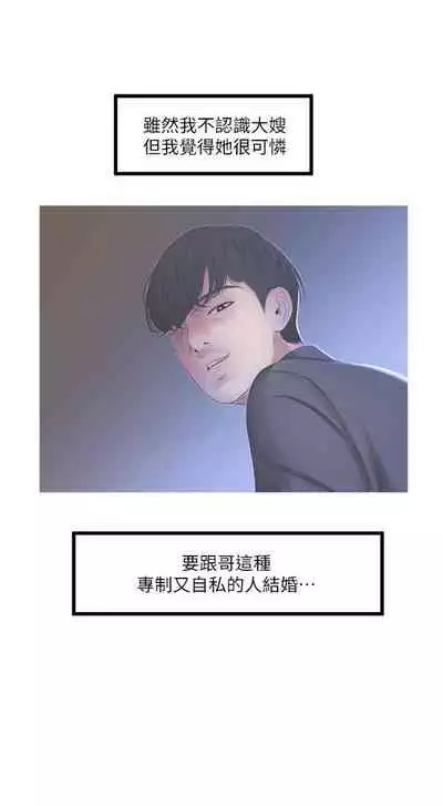 【周四连载】亲家四姐妹（作者：愛摸） 第1~55话