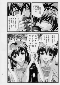 [Senbon Torii] FallenXXangeL敗北編一乃舞 (Injuu Seisen Twin Angels)